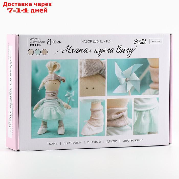 Интерьерная кукла "Вилу" набор для шитья, 18 × 22.5 × 2.5 см