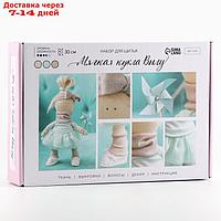 Интерьерная кукла "Вилу" набор для шитья, 18 × 22.5 × 2.5 см