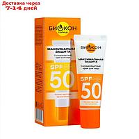 Крем солнцезащитный "Биокон" для особо чувствительных участков лица, SPF 50, 25 мл