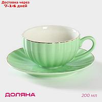 Чайная пара "Вивьен": чашка 200 мл, блюдце d=15 см, цвет зелёный