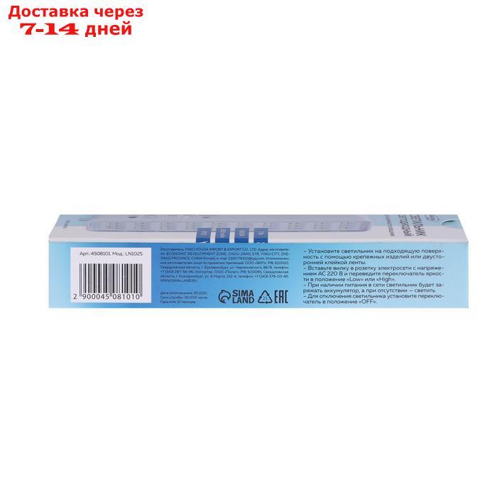 Светильник аварийный светодиодный, 30 LED, 3 Вт, AC/DC, 220 В, аккум. Lead Acid, белый - фото 8 - id-p227008600