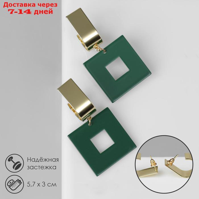 Серьги ассорти "Азелия" квадрат, цвет зелёный в золоте - фото 8 - id-p226938815