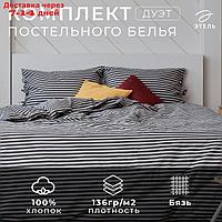 КПБ Этель дуэт "Полоса" 143*215-2шт, 180*200*25, 50*70-2шт, цв.серый, 100%хл,бязь,136 г/м²