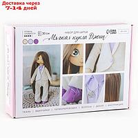 Интерьерная кукла "Джин", набор для шитья, 18 × 22.5 × 2.5 см
