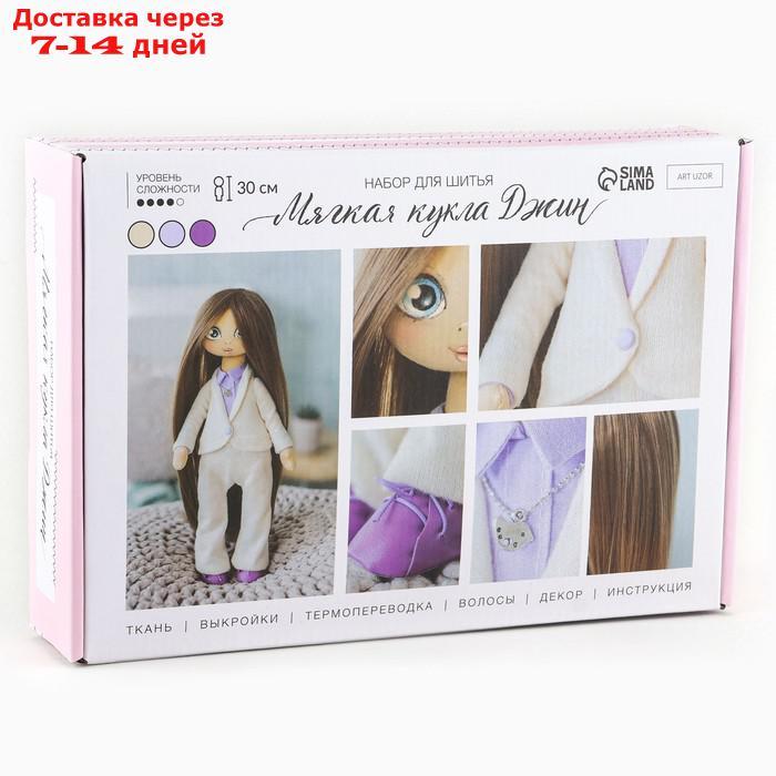 Интерьерная кукла "Джин", набор для шитья, 18 × 22.5 × 2.5 см - фото 1 - id-p226949386