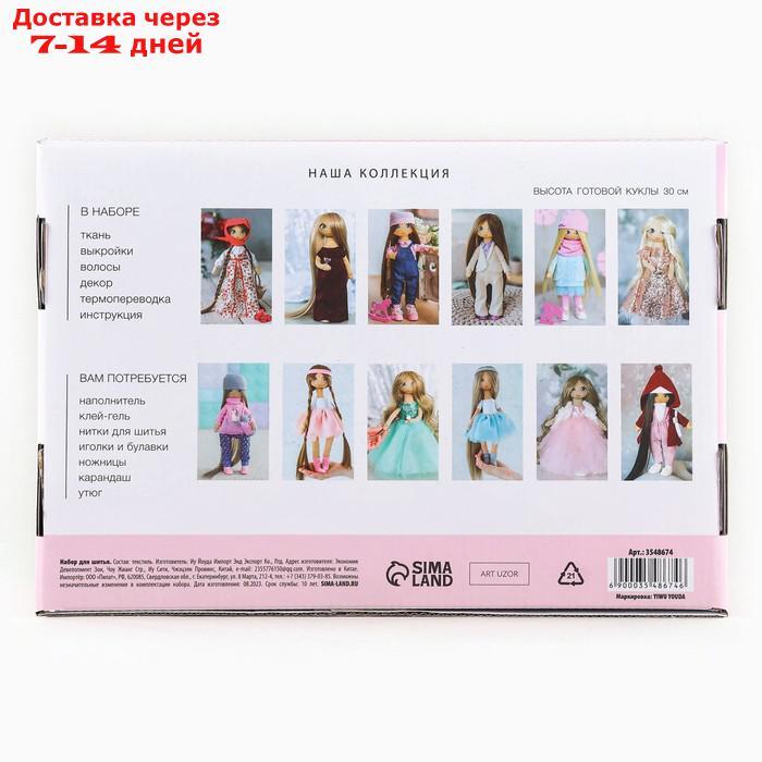 Интерьерная кукла "Джин", набор для шитья, 18 × 22.5 × 2.5 см - фото 4 - id-p226949386