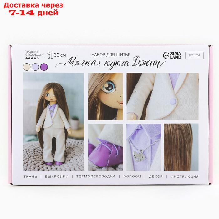 Интерьерная кукла "Джин", набор для шитья, 18 × 22.5 × 2.5 см - фото 5 - id-p226949386