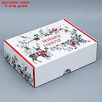 Коробка складная "Новогодняя акварель", 30,7 х 22 х 9,5 см