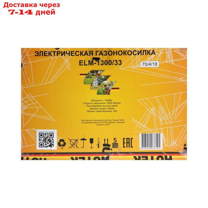 Газонокосилка электрическая Huter ELM-1300/33, 1300 Вт, ширина 33 см, высота 25-55 мм, 30 л - фото 2 - id-p227113913