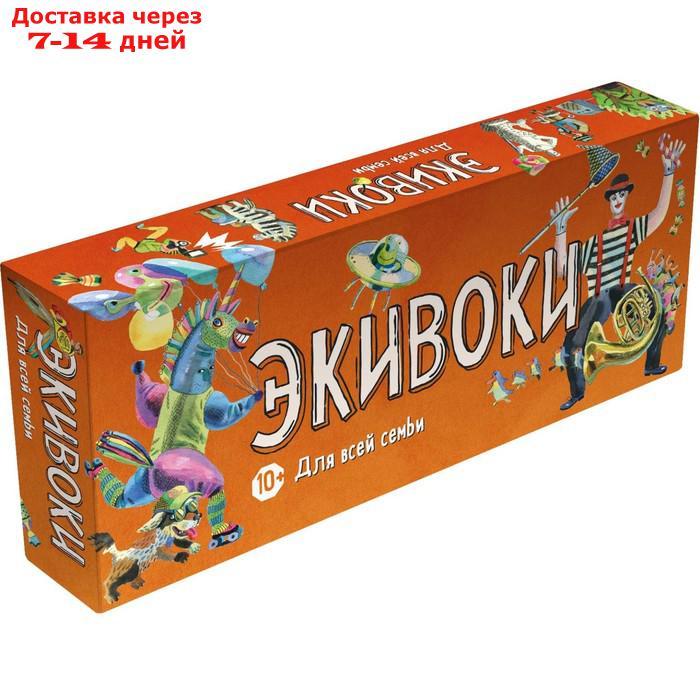 Настольная игра "Экивоки для всей семьи" 21265 - фото 1 - id-p227108302