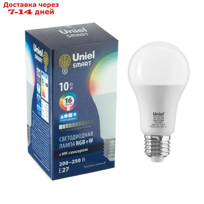 Лампа светодиодная с ИК сенсором Uniel, А60, 10 Вт, Е27, матовая, RGB