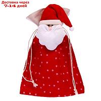 Мешок для подарков "Дед мороз", на завязках, со звёздами, 35×25 см