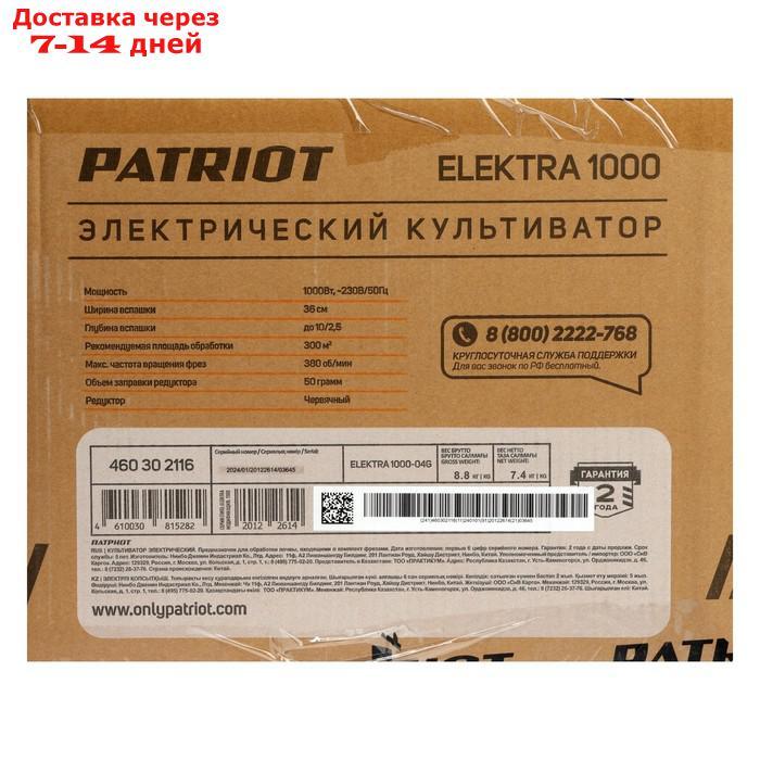 Культиватор электрический PATRIOT ELEKTRA 1000, 1000 Вт, 220 В, 300 об/мин, 360х180 мм - фото 2 - id-p227095686