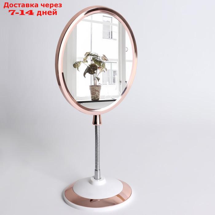 Зеркало настольное, на гибкой ножке, двустороннее, с увеличением, зеркальная поверхность 14 × 17 см, цвет - фото 1 - id-p226998605