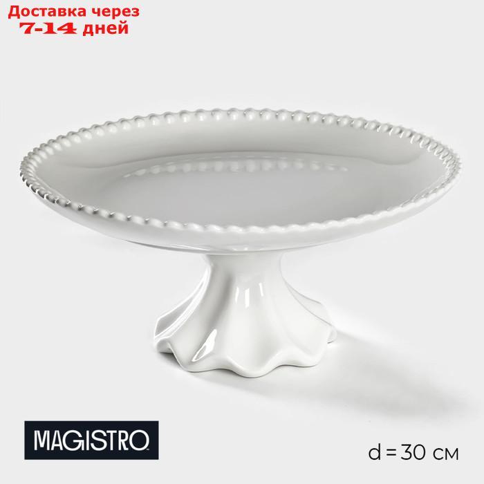 Подставка для торта Magistro "Лакомка", d=30 см, цвет белый - фото 1 - id-p227099129