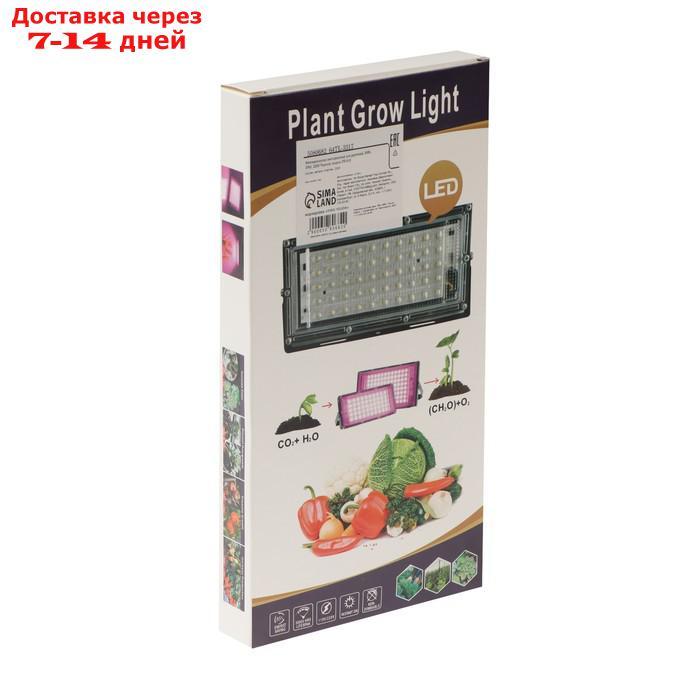 Прожектор ФИТО светодиодный модульный Luazon Lighting, для растений, 50Вт, IP65, 220В Черный - фото 6 - id-p227009116