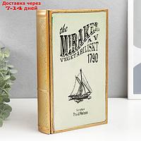 Шкатулка-книга металл, стекло "Британский линейный корабль" 26х16х5 см