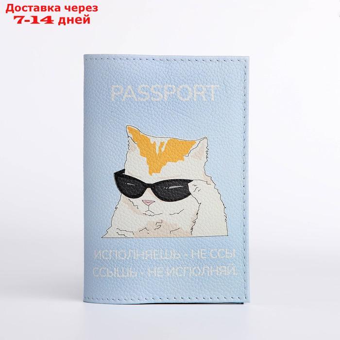 Обложка для паспорта 9,5*0,3*13,5 см, нат кожа, "Кот исполнитель", голубой - фото 2 - id-p227117453