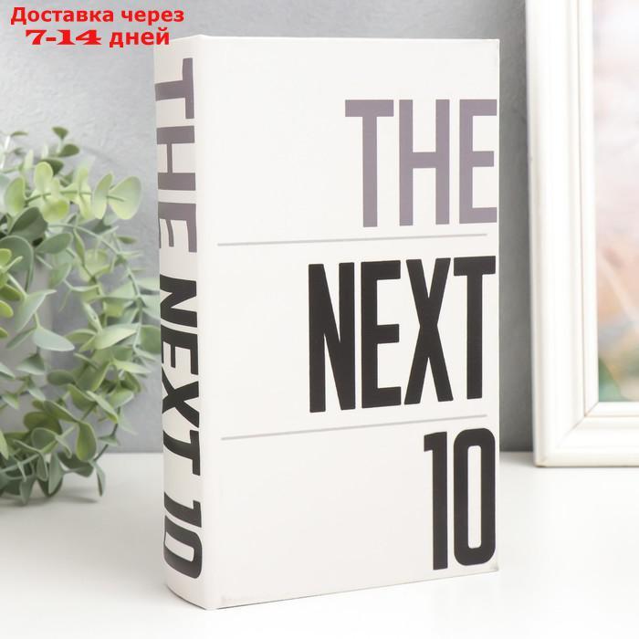 Сейф-книга дерево кожзам "The next 10" 21х13х5 см - фото 1 - id-p227116377