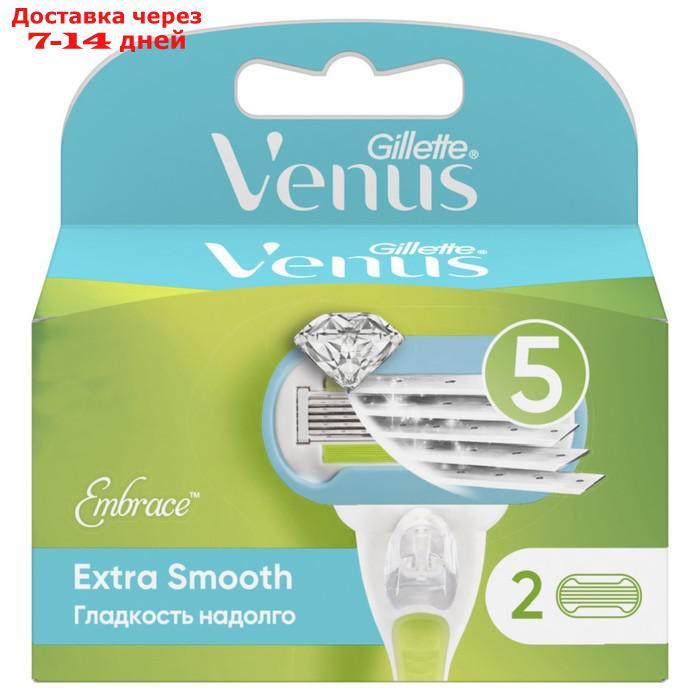 Сменные кассеты Gillette Venus Embrace, 2 шт. - фото 1 - id-p227108325