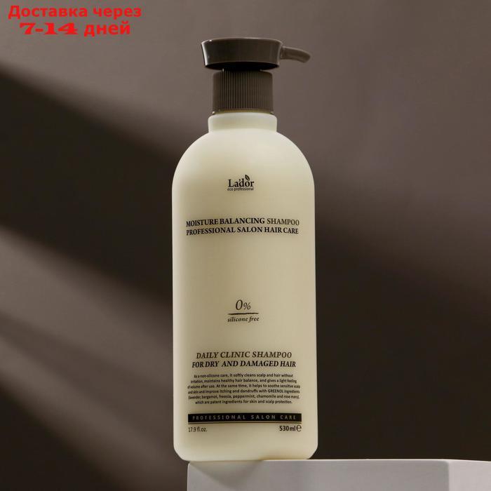 Шампунь для волос без силикона Lador Moisture Balancing Shampoo, 530 мл - фото 1 - id-p226999130