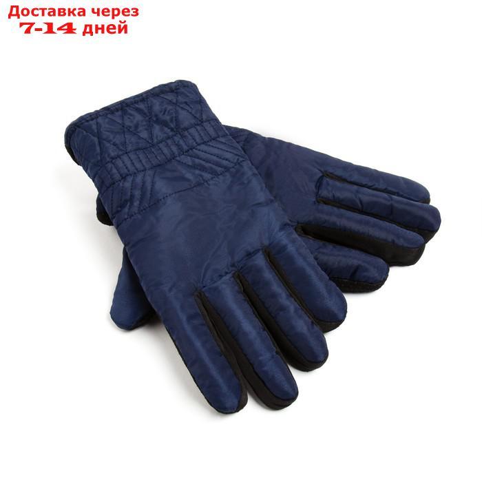 Перчатки зимние мужские MINAKU однотонные, цв.тёмно-синий, р-р 8 (25 см) - фото 1 - id-p227117468