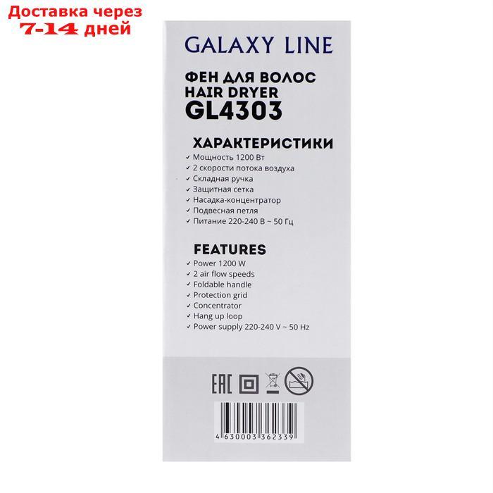 Фен Galaxy GL 4303, 1200 Вт, 2 скорости, 2 температурных режима, складной - фото 4 - id-p227102622