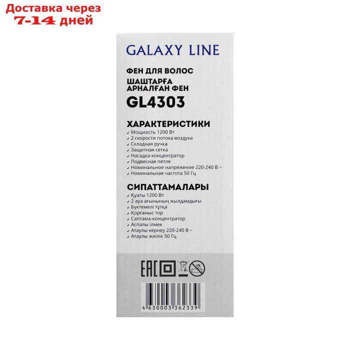 Фен Galaxy GL 4303, 1200 Вт, 2 скорости, 2 температурных режима, складной - фото 6 - id-p227102622