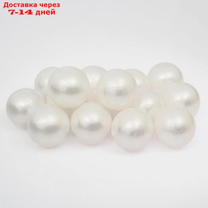 Набор шаров для сухого бассейна 500 шт, цвет: белый перламутр - фото 1 - id-p226951678
