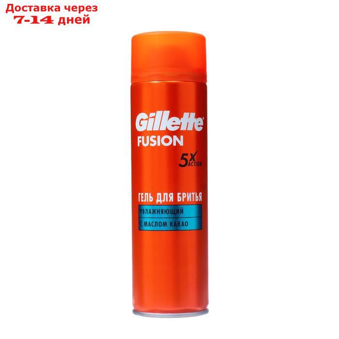 Гель для бритья Gillette Fusion 5 "Увлажняющий", 200 мл - фото 1 - id-p226999140