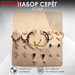 Серьги набор 9 пар "Ночь" кольца, цвет чёрно-белый в золоте, d=4