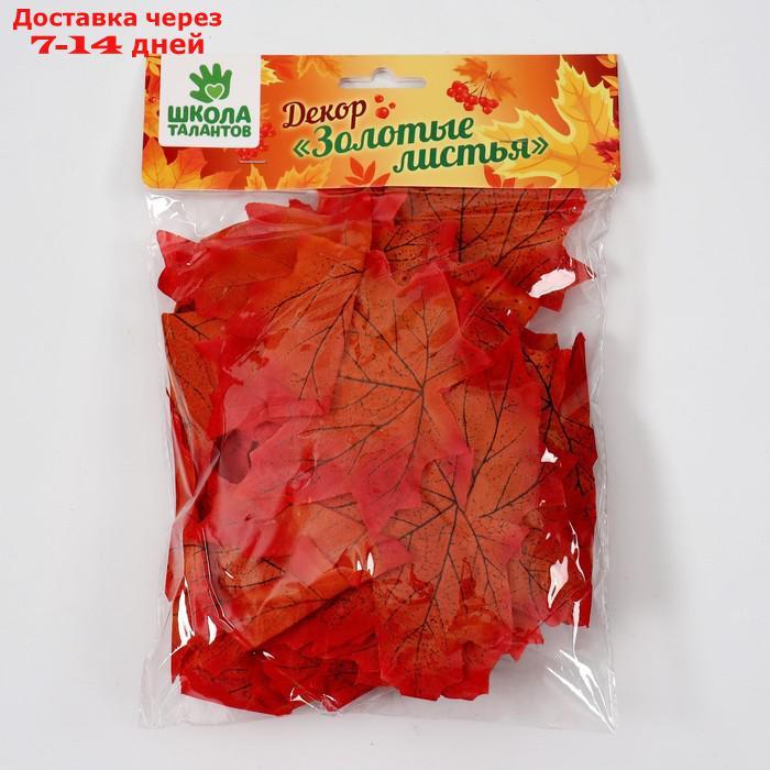 Декор "Осенний лист", набор 50 шт, оранжевый цвет - фото 3 - id-p227097449