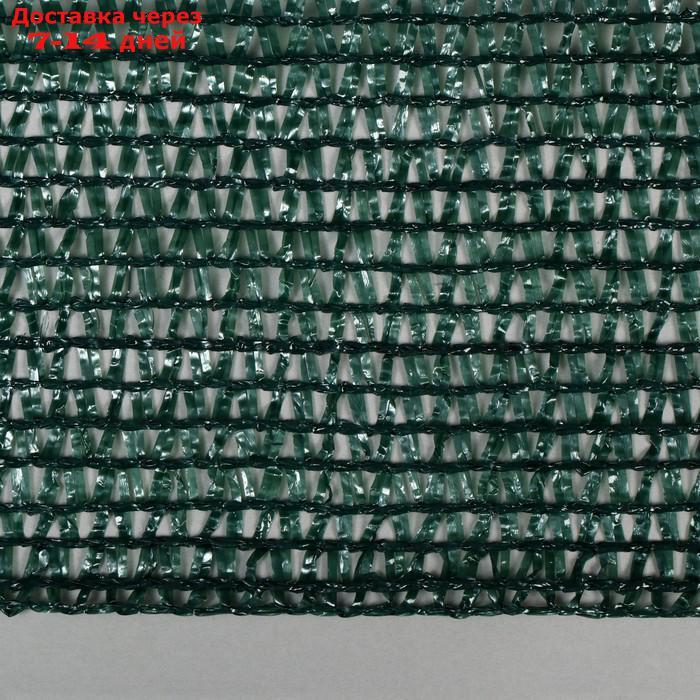 Сетка фасадная затеняющая, 3 × 50 м, плотность 55 г/м², тёмно-зелёная - фото 2 - id-p227099158