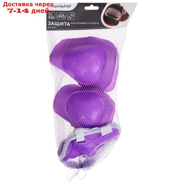 Защита роликовая, размер универсальный, цвет фиолетовый - фото 2 - id-p226951686