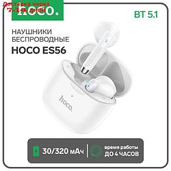 Наушники беспроводные Hoco ES56, TWS, BT 5.1, 30/320 мАч, белые