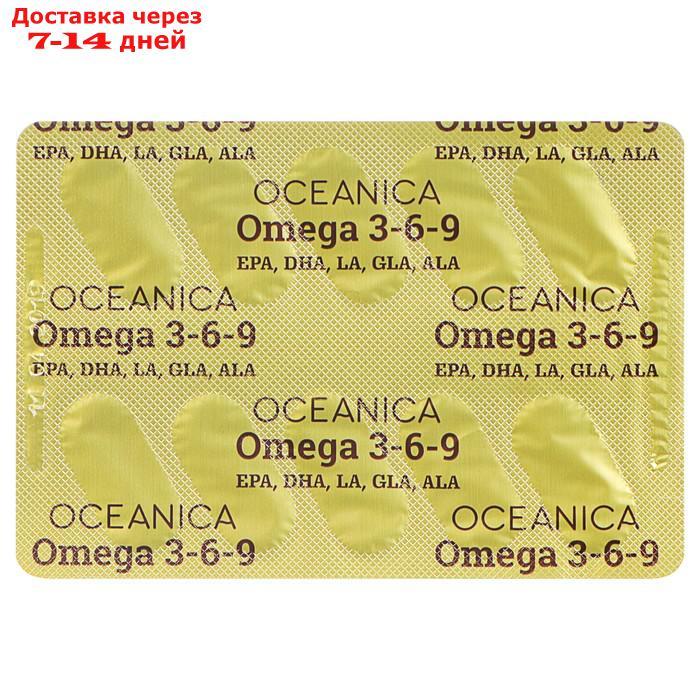 БАД к пище "Океаника Омега 3-6-9", 30 капсул по 1400 мг - фото 3 - id-p226999141