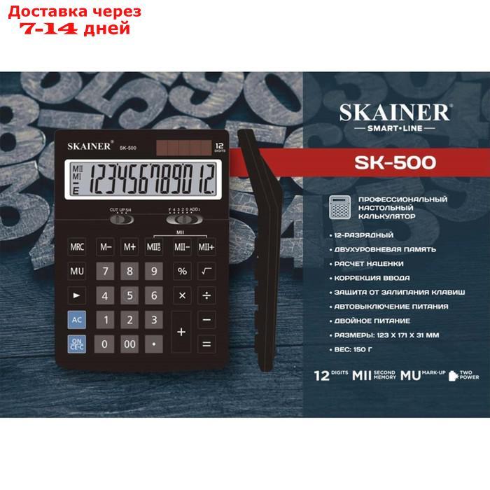 Калькулятор настольный средний, 12-разрядный, SKAINER SK-500, 2 питание, 2 память, 123 x 171 x 31 мм, черный - фото 1 - id-p227115214