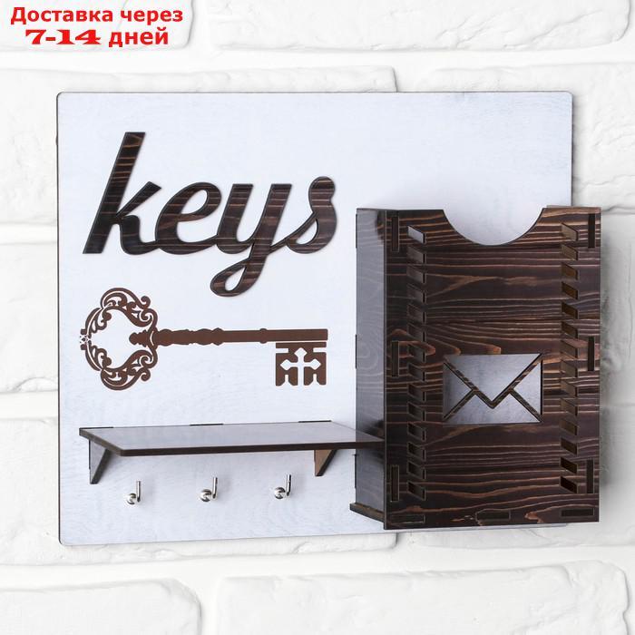 Ключница "Keys" 24х20 см - фото 3 - id-p227110273