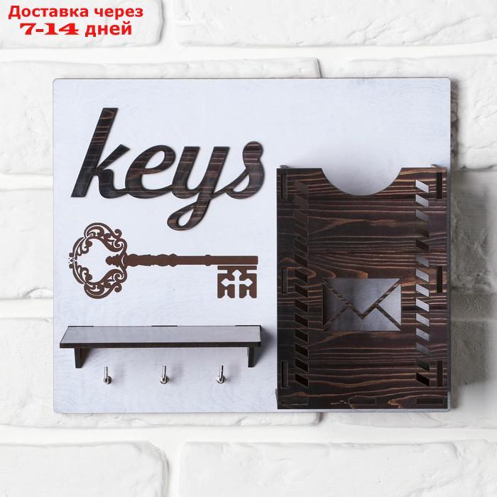 Ключница "Keys" 24х20 см - фото 4 - id-p227110273