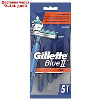 Бритва одноразовая Gillette BlueII Plus, 5 шт.