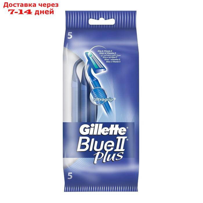 Бритва одноразовая Gillette BlueII Plus, 5 шт. - фото 2 - id-p227110280