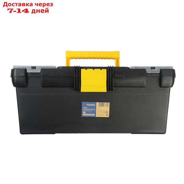Ящик для инструмента TUNDRA, 16", 39х20х17 см, пластиковый, съемный лоток, 2 органайзера - фото 9 - id-p227099230