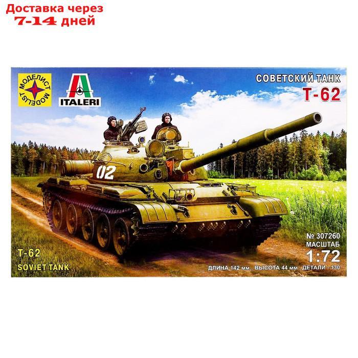 Сборная модель "Советский танк Т-62", масштаб 1:72 - фото 2 - id-p226951698