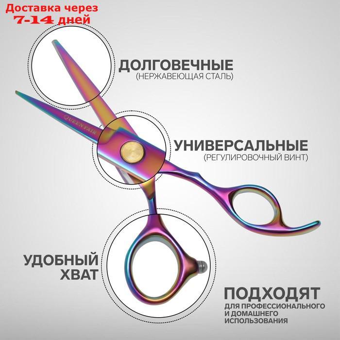 Ножницы парикмахерские с упором, загнутые кольца, лезвие 5,5 см, цвет хамелеон - фото 2 - id-p226999163