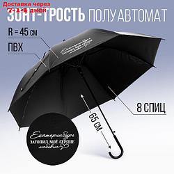 Зонт-трость "Екатеринбург", цвет черный, 8 спиц