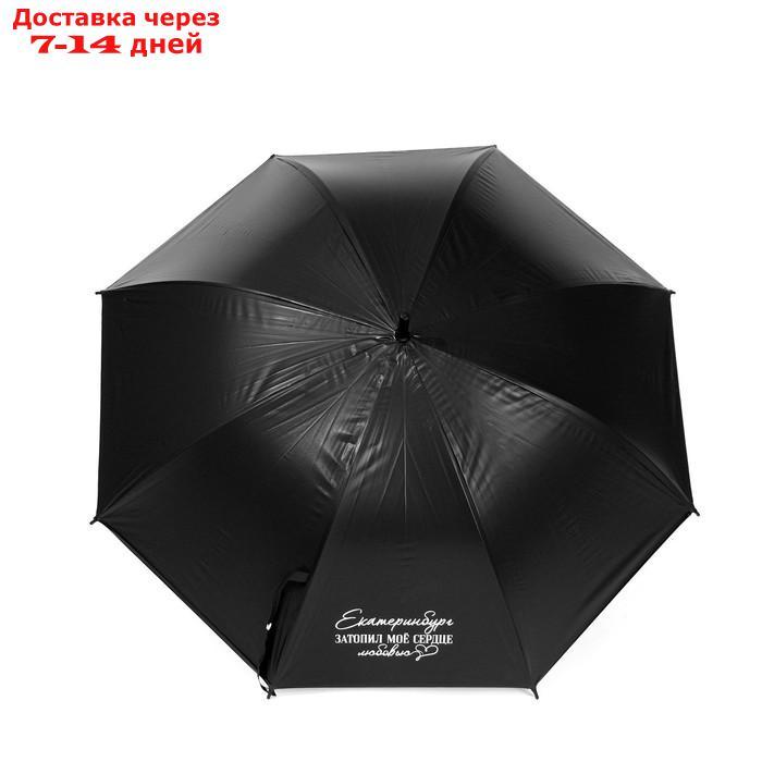 Зонт-трость "Екатеринбург", цвет черный, 8 спиц - фото 3 - id-p227122484