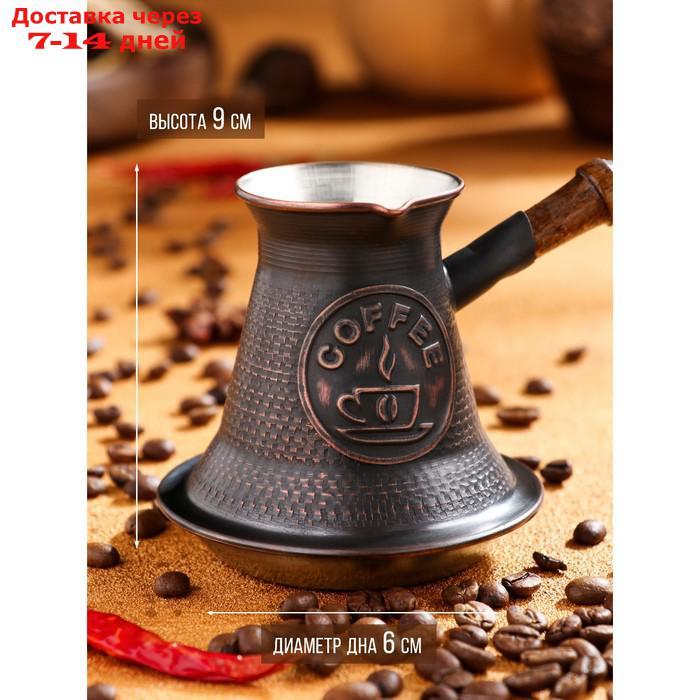 Турка для кофе "Армянская джезва", для индукции, медная, средняя, 220 мл - фото 3 - id-p227120025