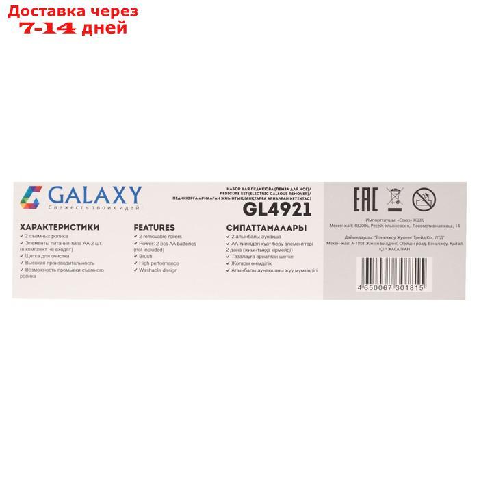 Электрическая роликовая пилка Galaxy GL 4921, 2 насадки, от 2хАА (не в компл.), розовая - фото 6 - id-p226939136