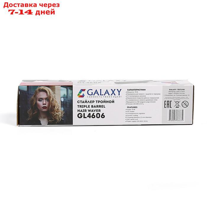 Плойка Galaxy GL 4606, 70 Вт, керамическое покрытие, d=22 мм, 200°C, белая - фото 7 - id-p226939140