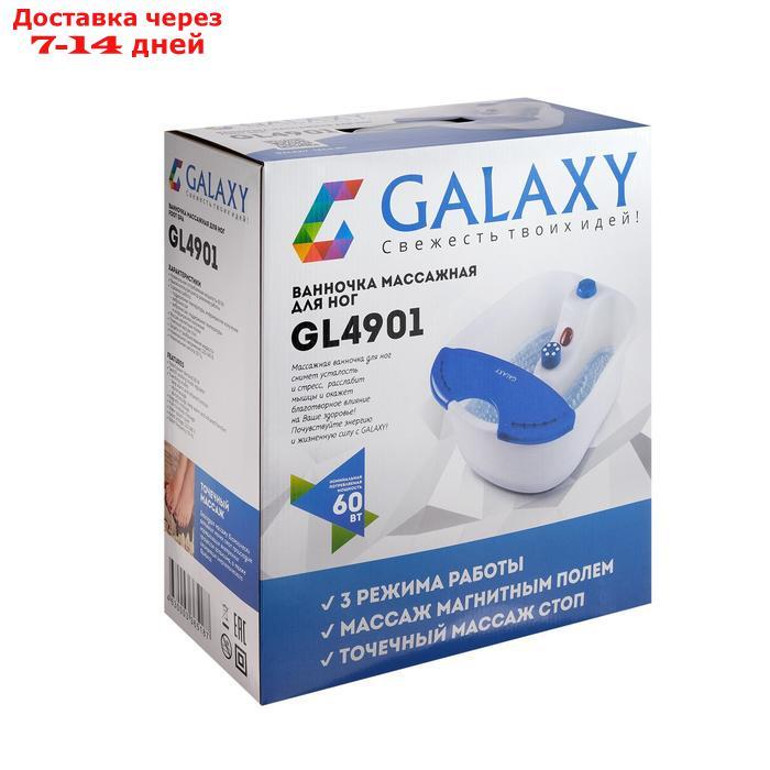 Массажная ванночка для ног Galaxy GL 4901, электрическая, 220 В, 60 Вт, 3 режима, синяя - фото 4 - id-p226939141